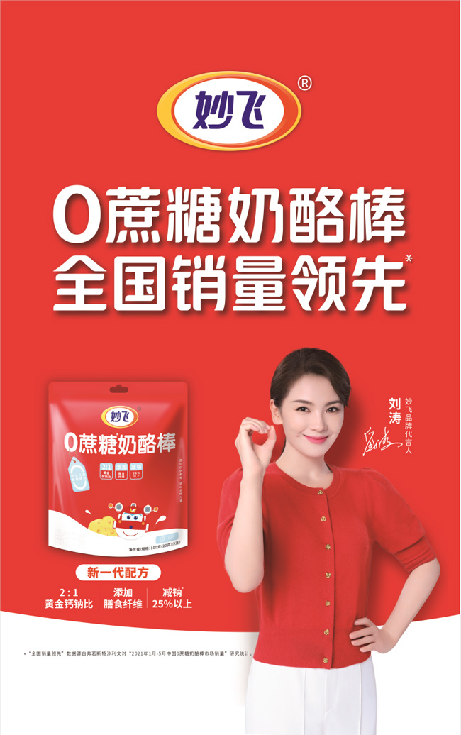 兒童奶酪棒
